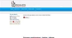 Desktop Screenshot of it-specialists.gr