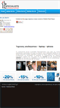 Mobile Screenshot of it-specialists.gr